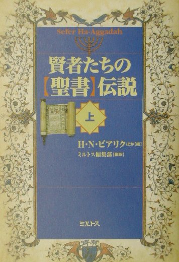 楽天市場】ユダヤ式英語勉強法（本・雑誌・コミック）の通販