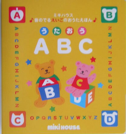 楽天ブックス うたおうabc おくだちず 本