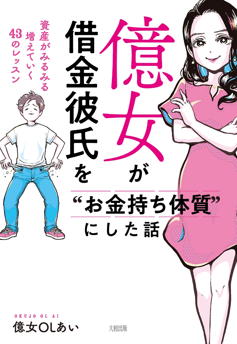 僕からの手紙 どっかの金持ち買ってください - 二次創作物