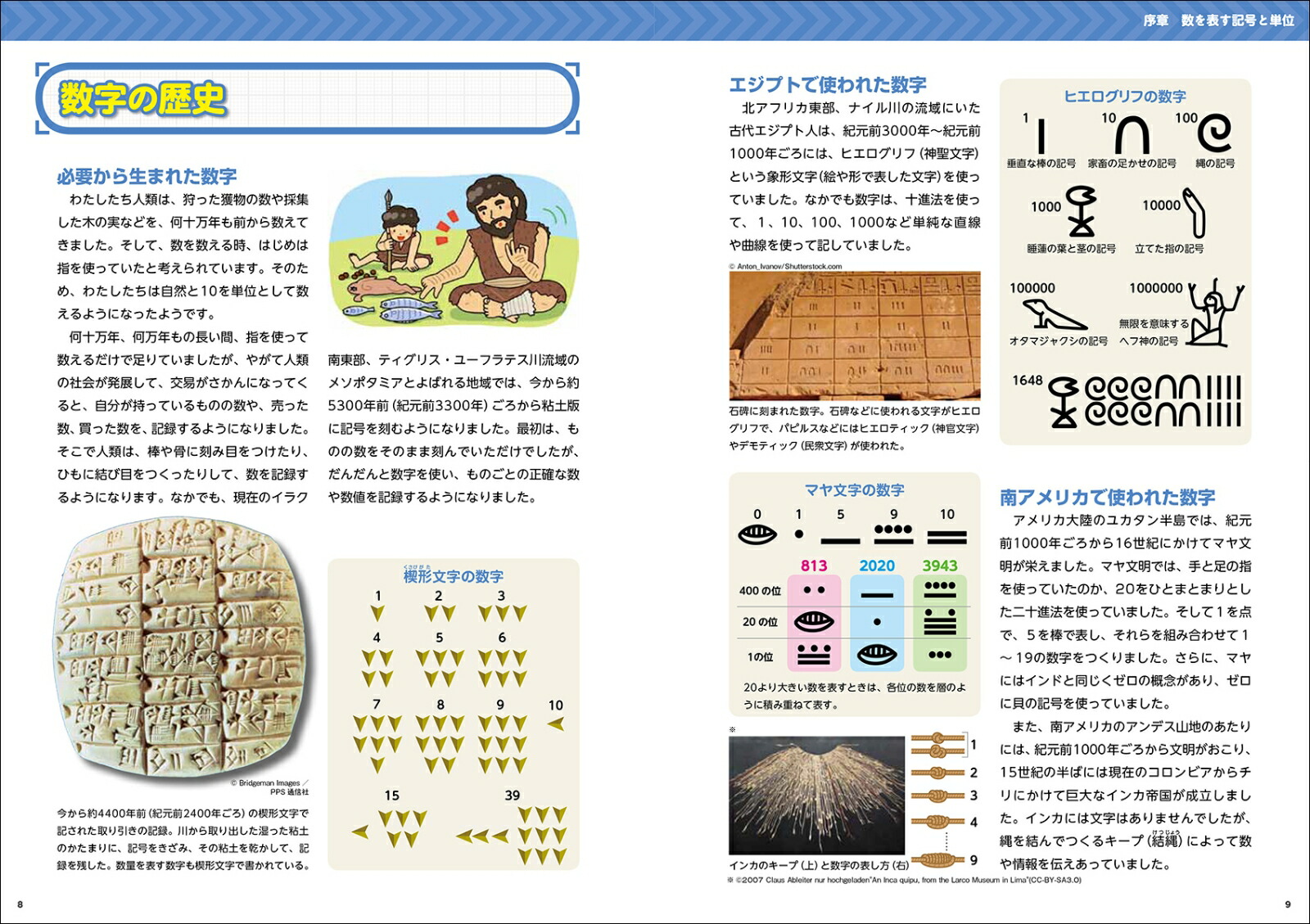 楽天ブックス 単位と記号 パーフェクトガイド 目で見て実感 くらしで出会う単位と記号がすぐにわかる 単位と記号パーフェクトガイド編集チーム 本