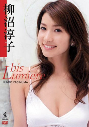 楽天ブックス: DVD＞柳沼淳子：Bis Lumiere - 柳沼淳子 - 9784847028960 : 本