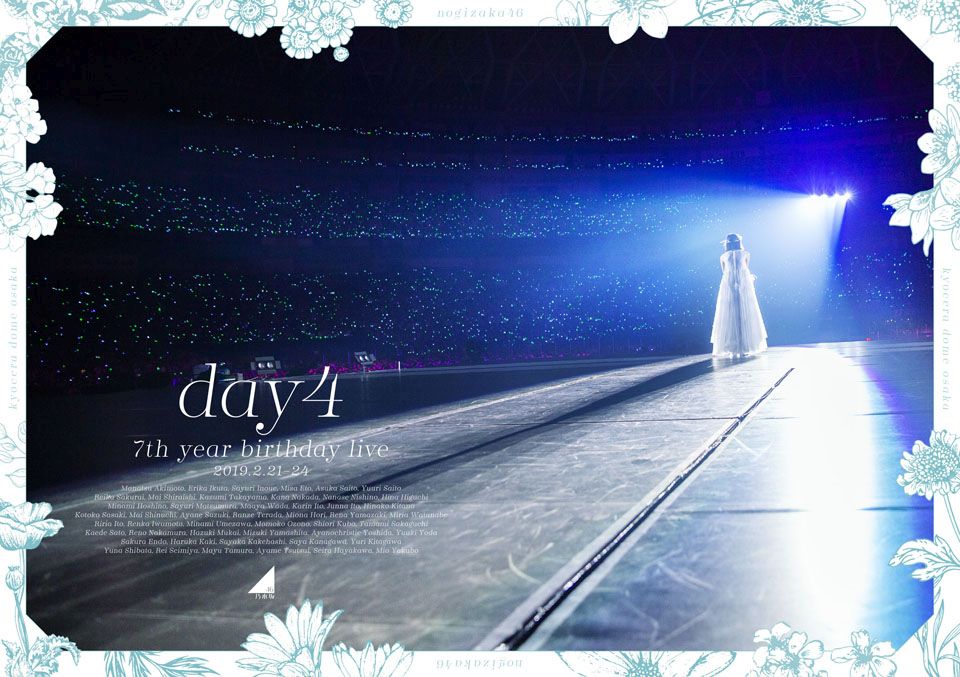 楽天ブックス: 7th YEAR BIRTHDAY LIVE Day4 - 乃木坂46 - 4547366438963 : DVD