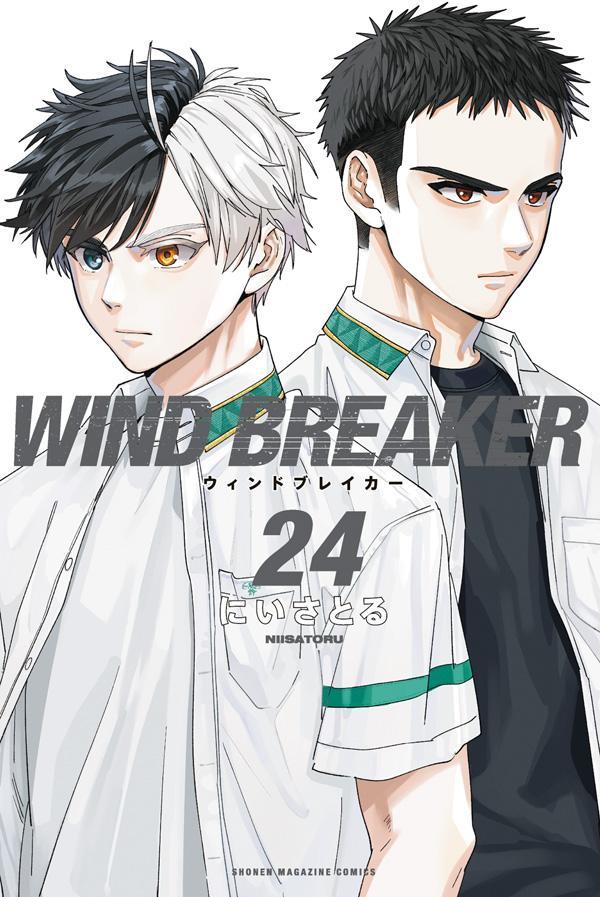 楽天市場】【新品】 WIND BREAKER ウインドブレイカー 全巻 1巻-24巻