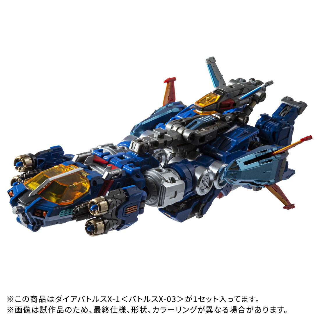 本日最終限定価格T-SPARKダイアクロン DA-109 ダイアバトルス X-1 Amazon | T-SPARK ダイアクロン DA-109 ダイアバトルス X-1 可動