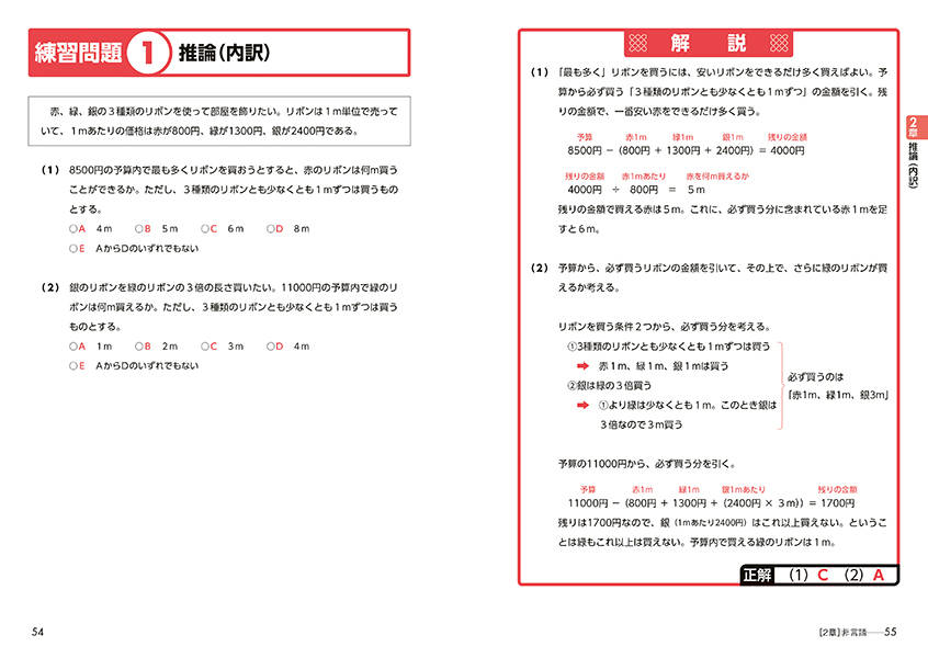 楽天ブックス これが本当のspi3テストセンターだ 22年度版 Spiノートの会 本