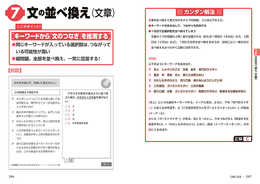 楽天ブックス これが本当のspi3テストセンターだ 22年度版 Spiノートの会 本