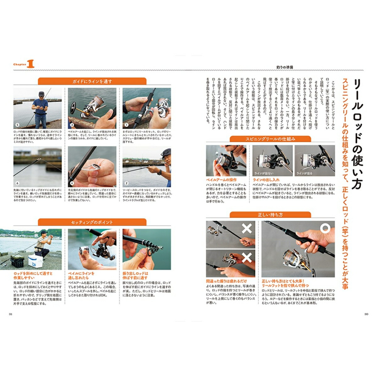 楽天ブックス: 最低限の知識と道具で楽しむ 海釣り超入門 - 9784594618964 : 本