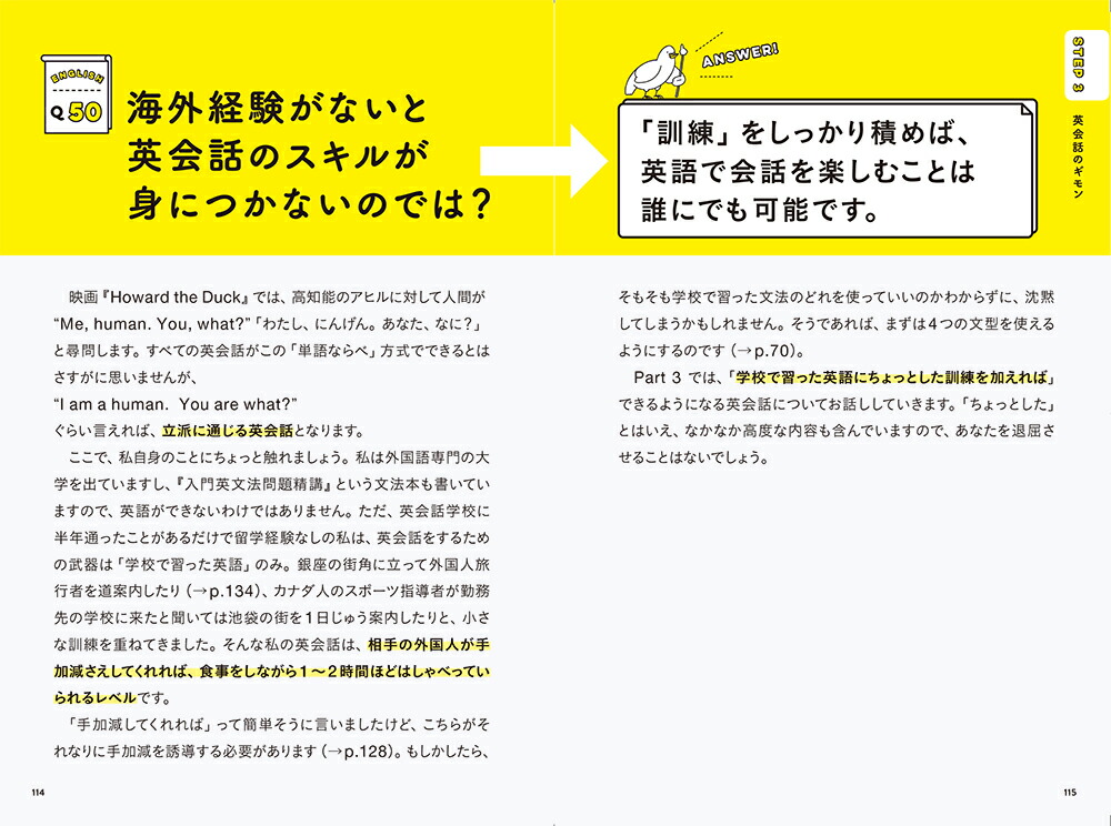 楽天ブックス いまさら聞けない英語のギモン 小池浩 本