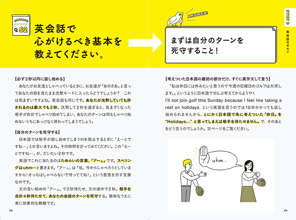 楽天ブックス いまさら聞けない英語のギモン 小池浩 本