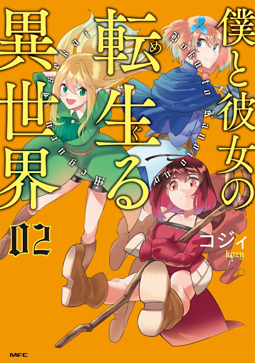彼女お借りします B2タペストリー パジャマ Wスエード 彼女、お借りします」WスエードB2タペストリー パジャマver