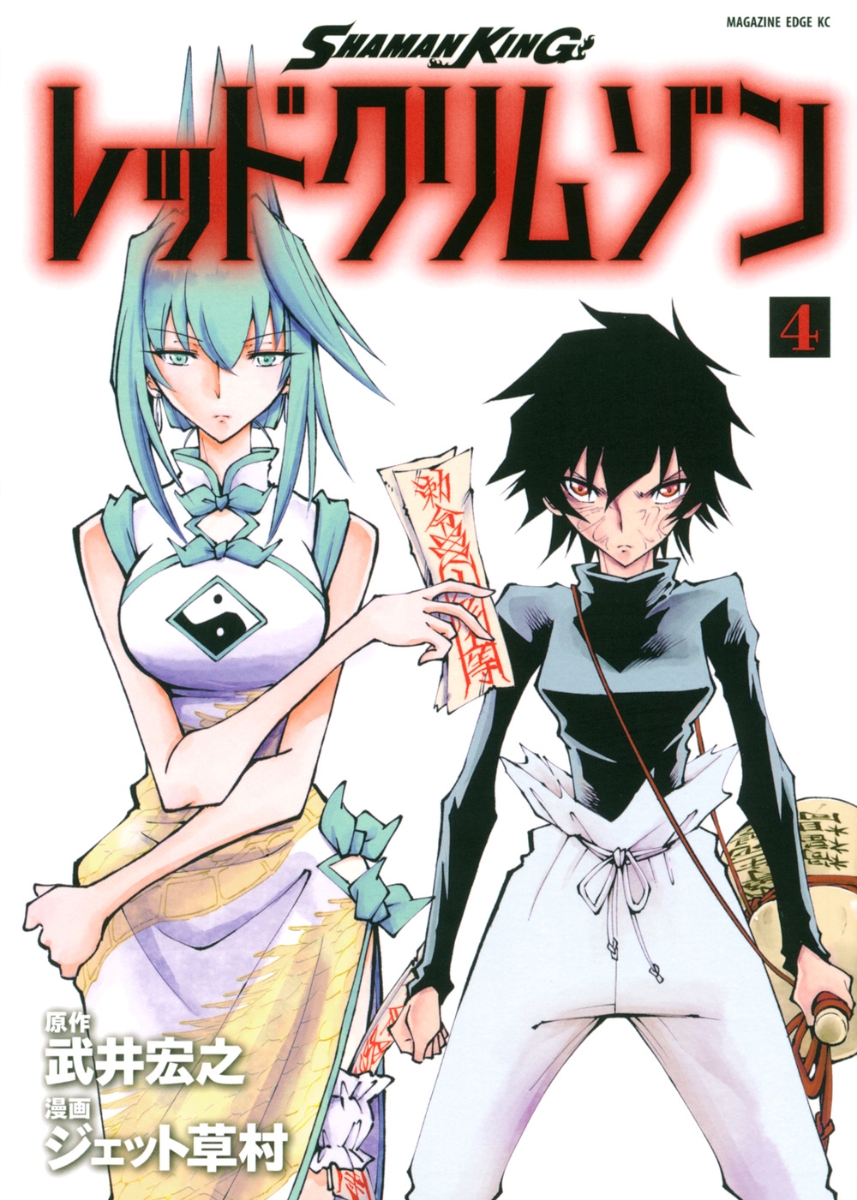 Mag Talk Weekly Shonen Magazine News Discussion Kodansha Page 219 Mangahelpers