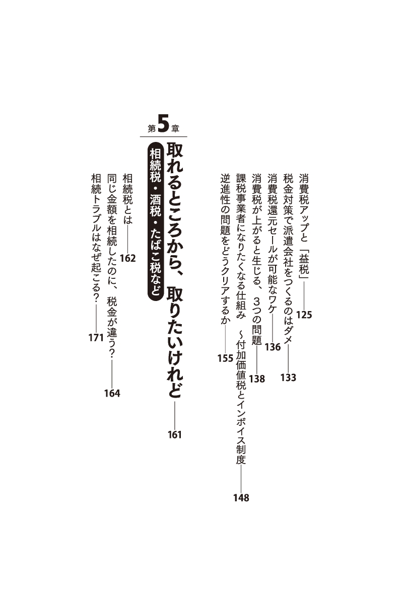 楽天ブックス 日本一やさしくて使える税金の本 久保 憂希也 本