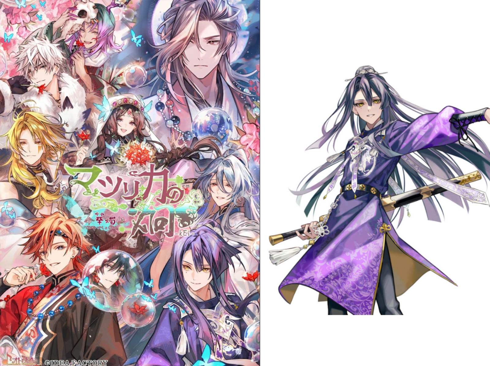 【楽天ブックス限定特典+特典】マツリカの炯ーkEi- 天命華燭伝 特装版(アクリルプレート(A6サイズ)＋アクリルキーホルダー(10cm) 玖燕來+【初回封入特典】デジタルボイスドラマ『尸解仙の夢幻戯具』)画像