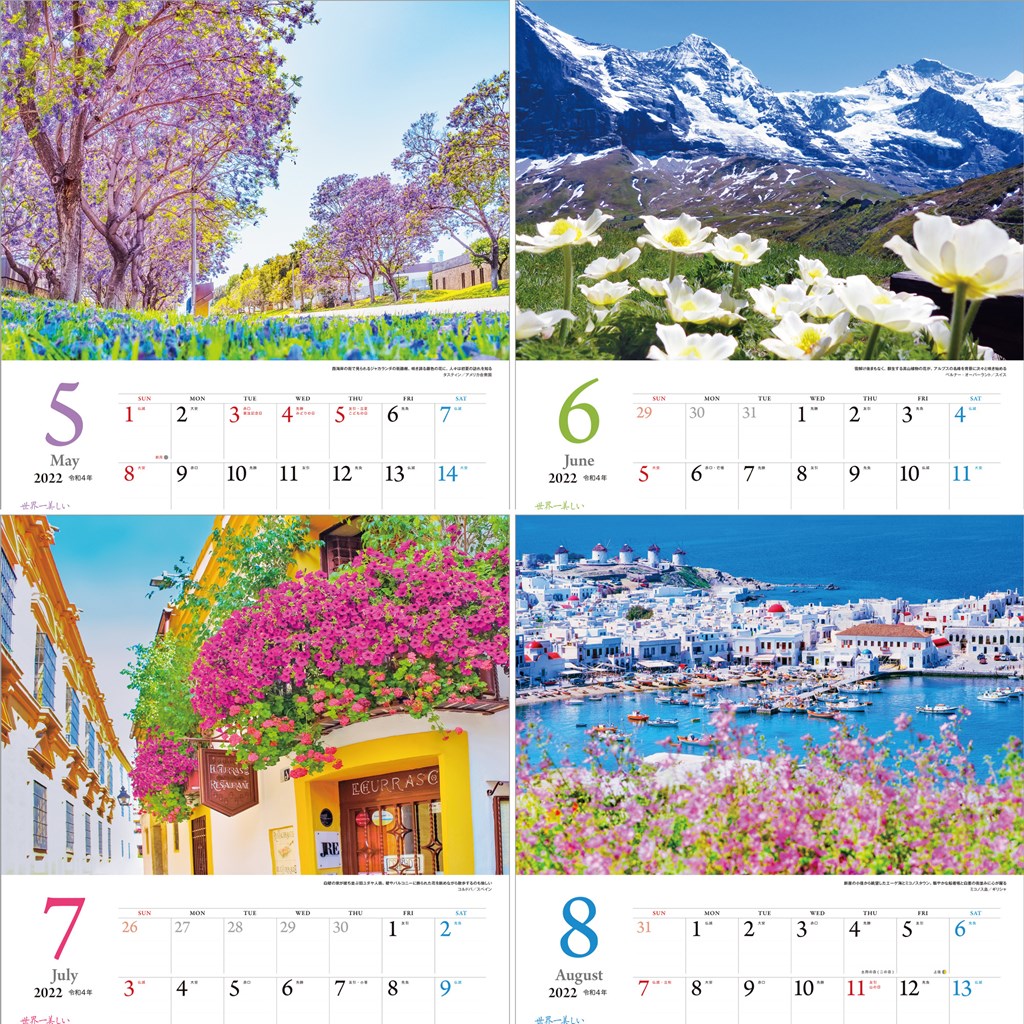 楽天ブックス 楽天ブックス限定特典 世界一美しい花風景を散歩する 22年 カレンダー 壁掛け 風景 特典データ Pc スマホ壁紙 バーチャル背景 に最適なdl画像 写真工房監修 本