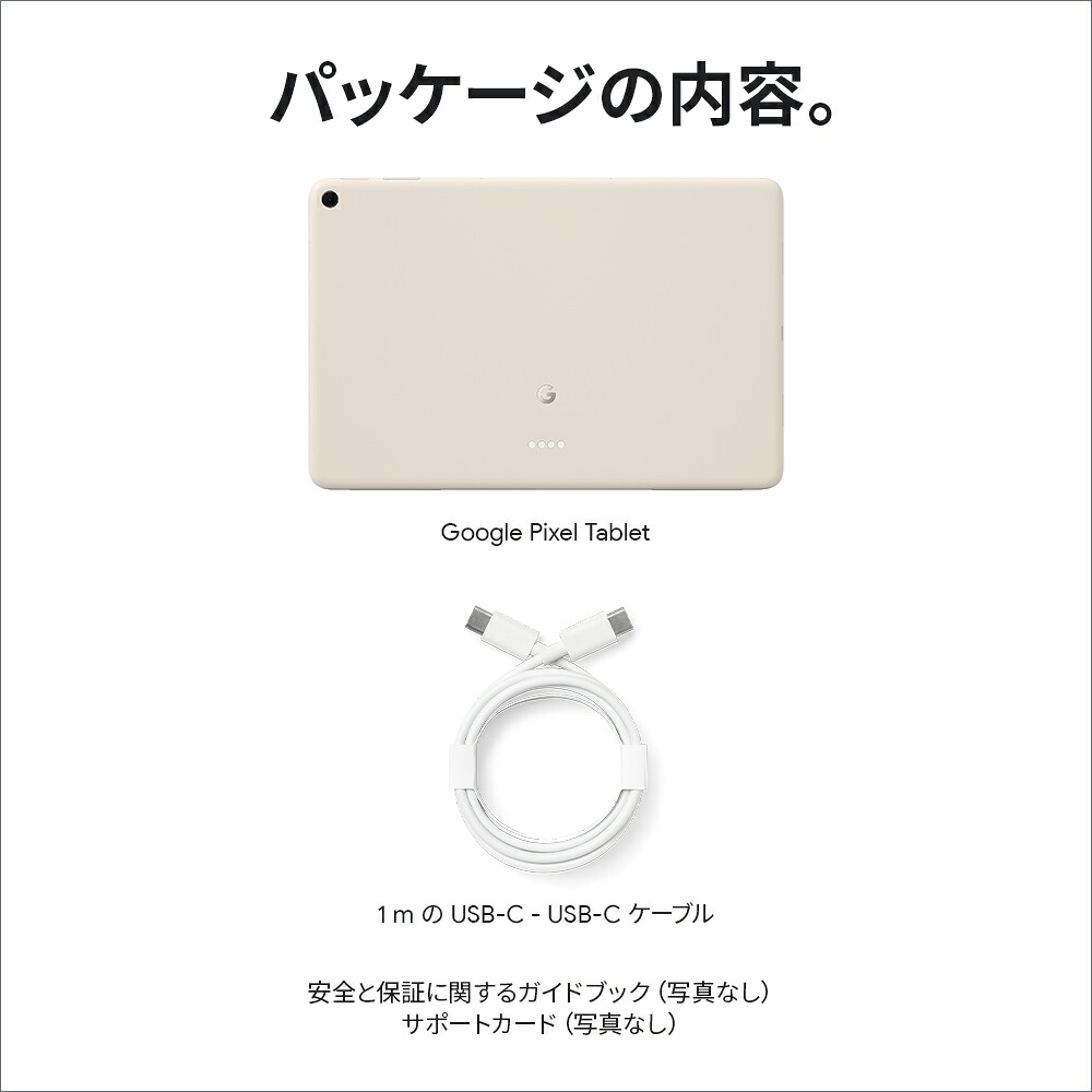 GooglePixelTabletPorcelain