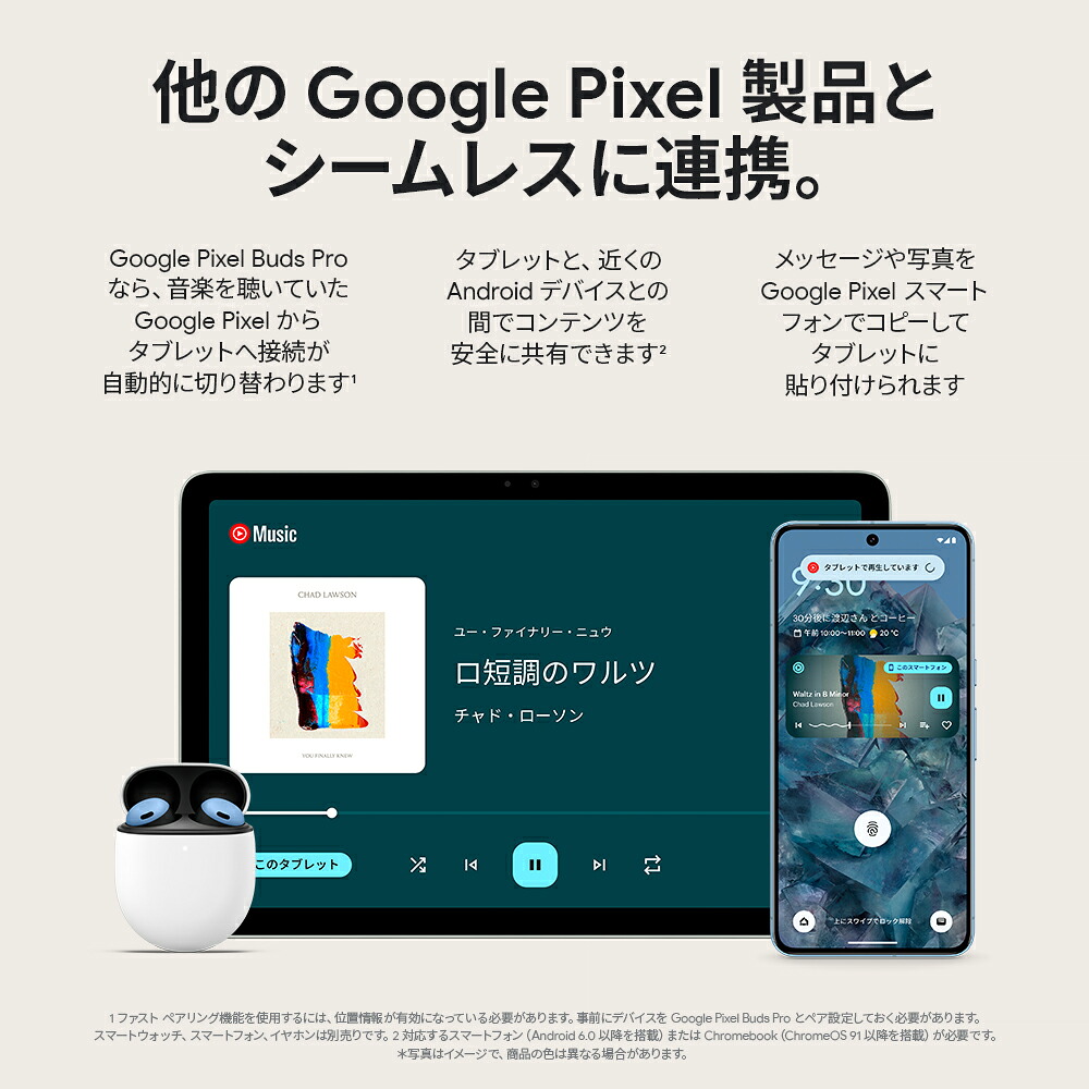 GooglePixelTabletPorcelain
