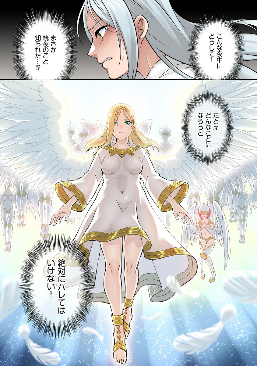俺が淫魔術で奴隷ハーレムを作る話2（COMICらぐちゅう）[黒乃豹華]