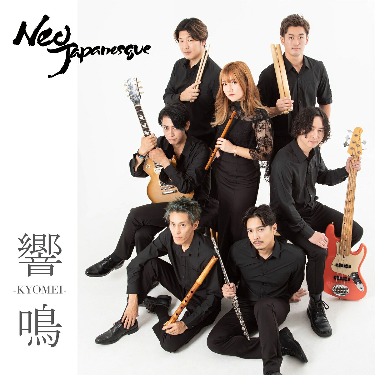 【楽天ブックス限定先着特典】響鳴-KYOMEI-(缶バッジ)[NeoJapanesque]