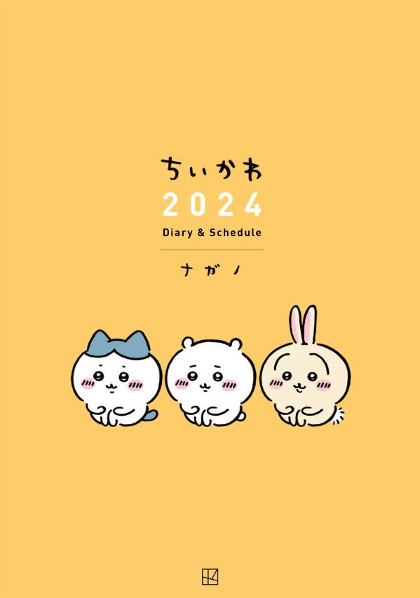 2024DiarySchedule[ʥ]