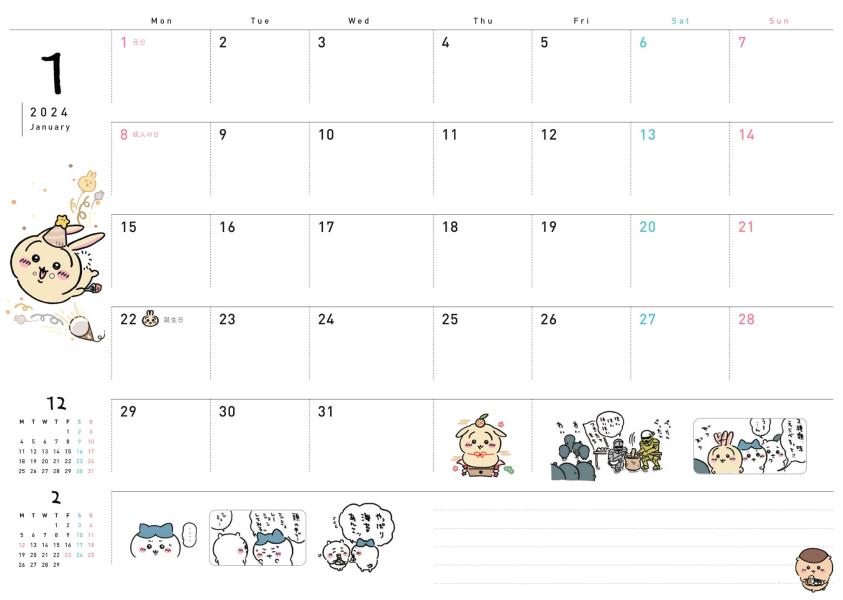 ちいかわ2024Diary＆Schedule[ナガノ]