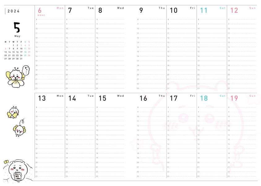 ちいかわ2024Diary＆Schedule[ナガノ]