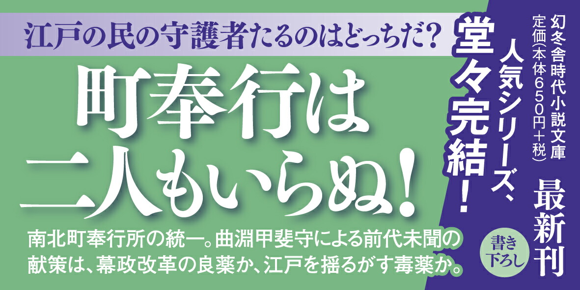 楽天ブックス 破綻の音 町奉行内与力奮闘記 9 上田秀人 本