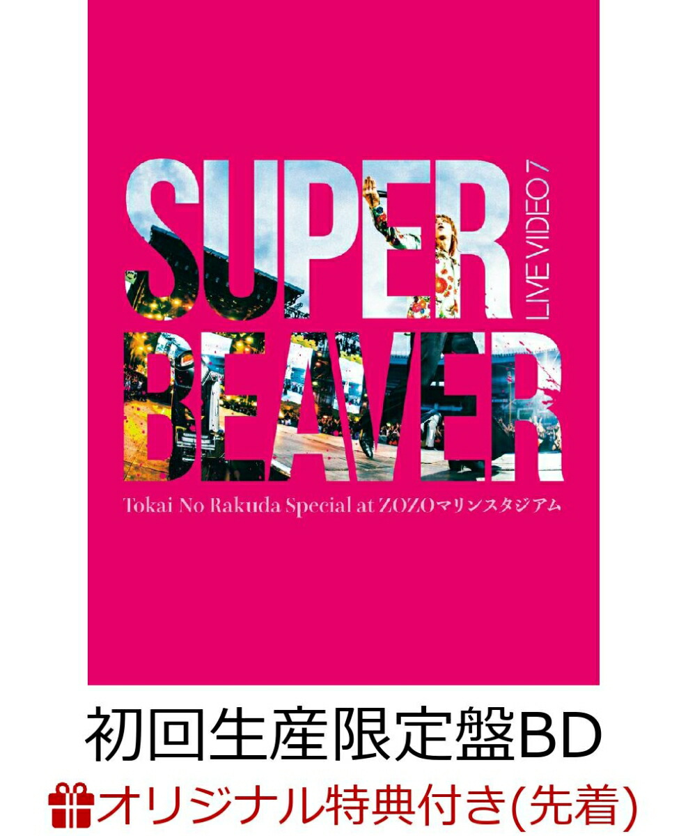 楽天ブックス: 【楽天ブックス限定先着特典】LIVE VIDEO 7 Tokai