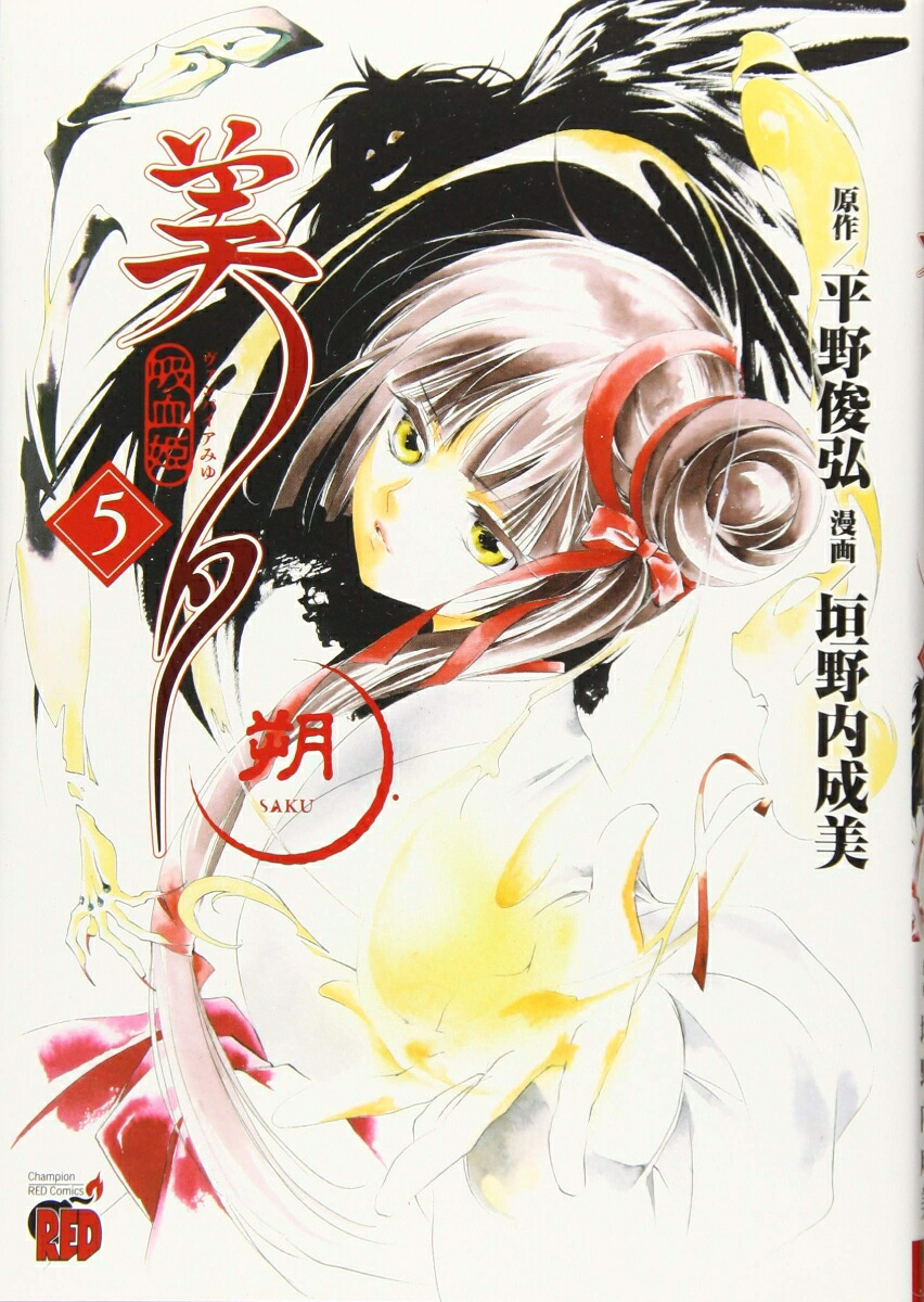 �۷�ɱ��ͼ��5�ʥ����ԥ���RED���ߥå�����[ʿ��ӹ�]