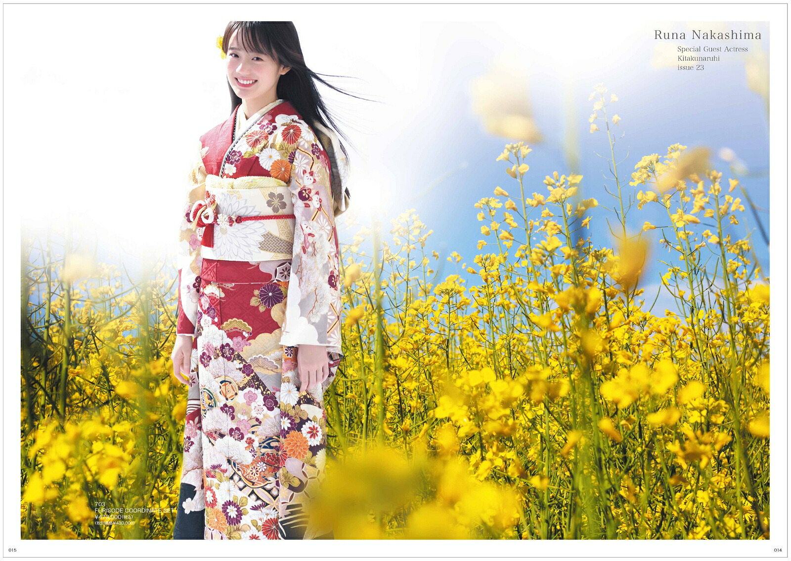 着たくなる日Issue23（メディアパルムック）