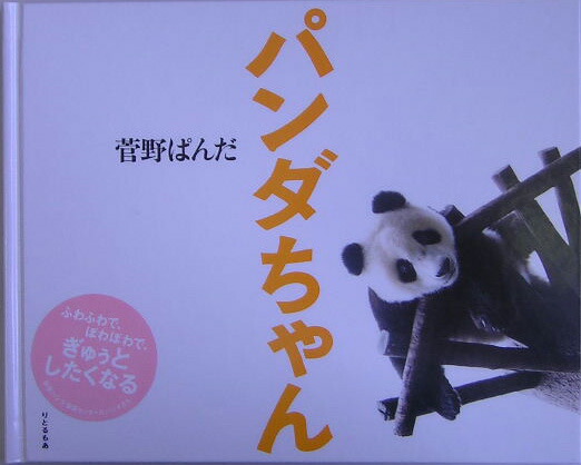 �ѥ����������Ѥ���̿���[����Ѥ��]