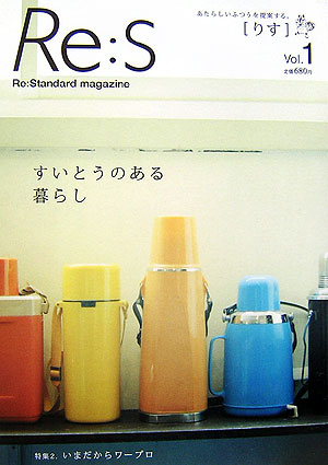 Re��s��vol��1�ˤ����餷���դĤ�����Ƥ��롣