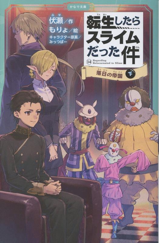 ž�������饹�饤����ä������������14�ʲ��ˡʤ��ʤ�ʸ��ž�������饹�饤����ä��亮�꡼��41��[����]