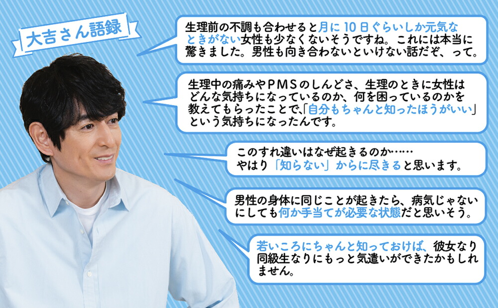 楽天ブックス: ぼくたちが 知っておきたい生理のこと - 博多大吉 - 9784777828982 : 本