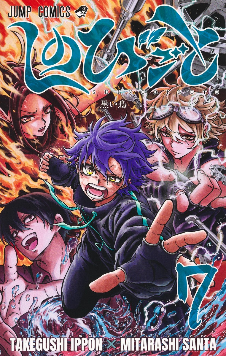 しのびごと 7画像