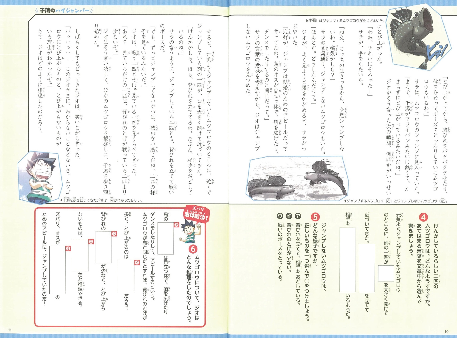 楽天ブックス サバイバル 文章読解 推理ドリル 海の生き物編 朝日新聞出版編 本