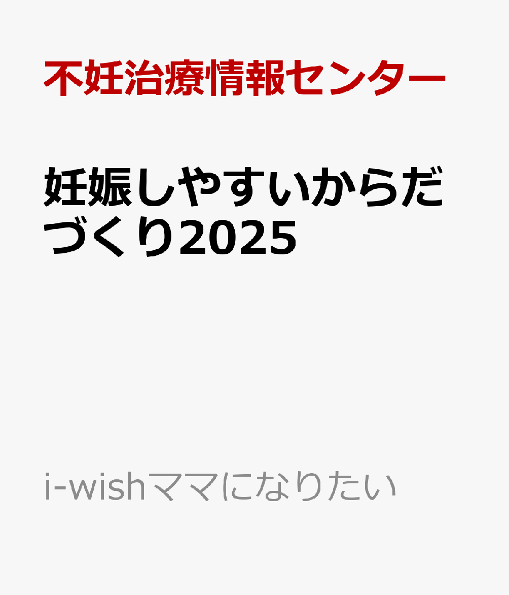 理学療法士が考案した妊活体操DVD 妊娠しやすいカラダづくり 簡単エクササイズ Amazon.co.jp: 理学療法士が考案した妊活体操 妊娠しやすい