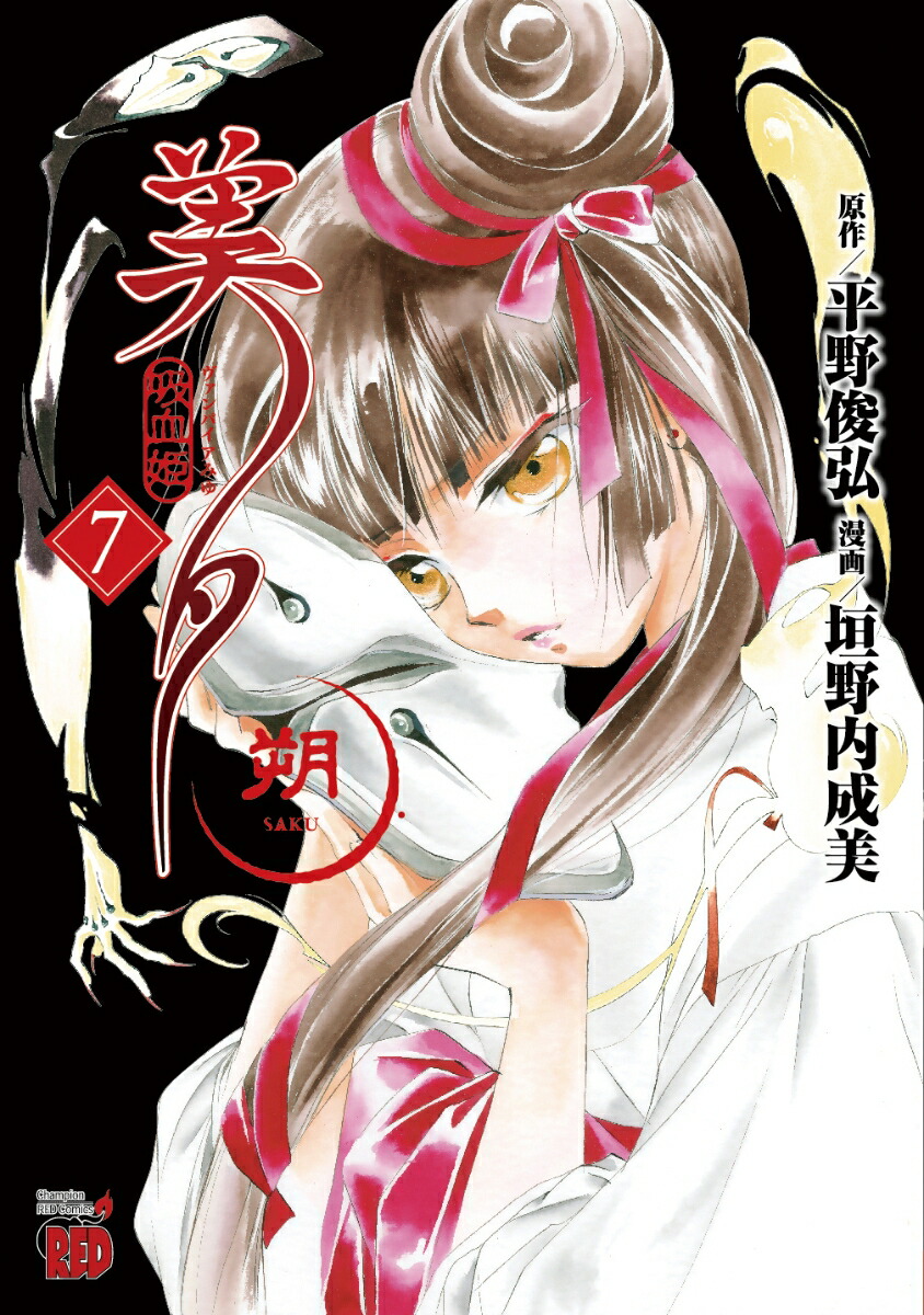 �۷�ɱ��ͼ��7�ʥ����ԥ���RED���ߥå�����[ʿ��ӹ�]