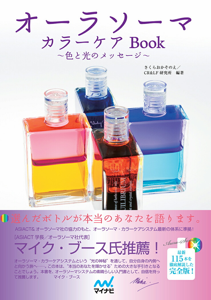 楽天市場】＼半額／ オーラソーマ ボトル アールパックスカード 廃盤品