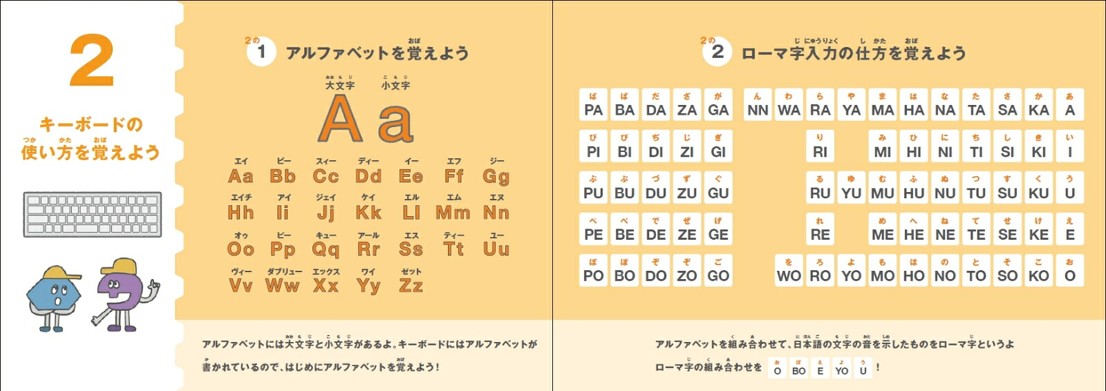 作って学ぶScratchドリル[瀬戸山雅人]