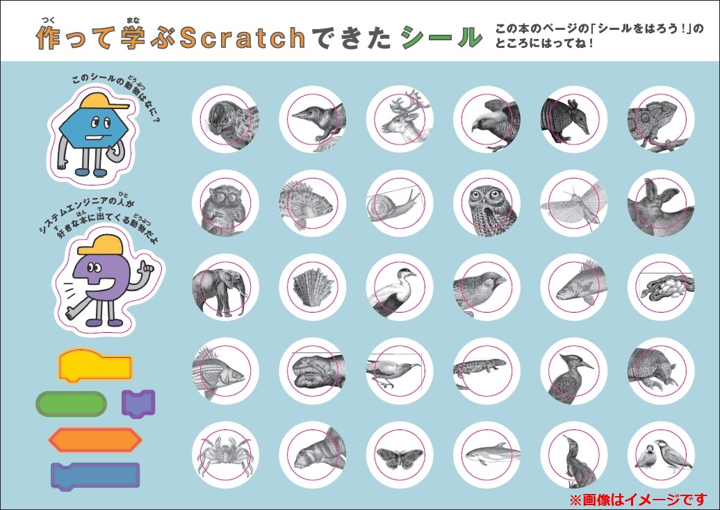 作って学ぶScratchドリル[瀬戸山雅人]