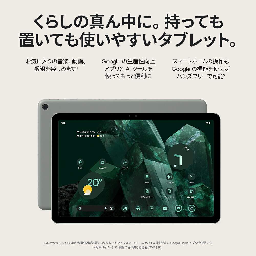 GooglePixelTabletHazel