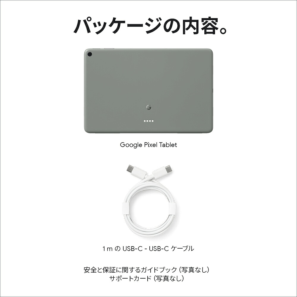 GooglePixelTabletHazel
