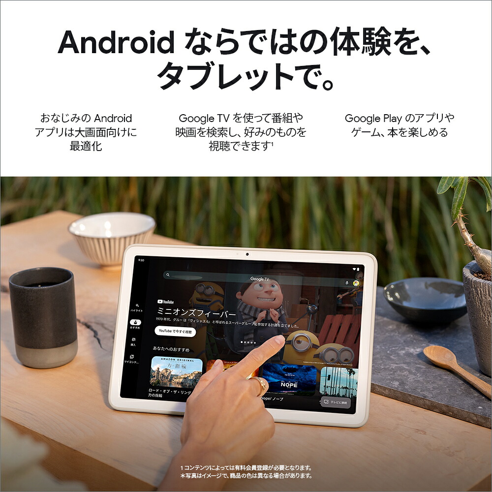 GooglePixelTabletHazel