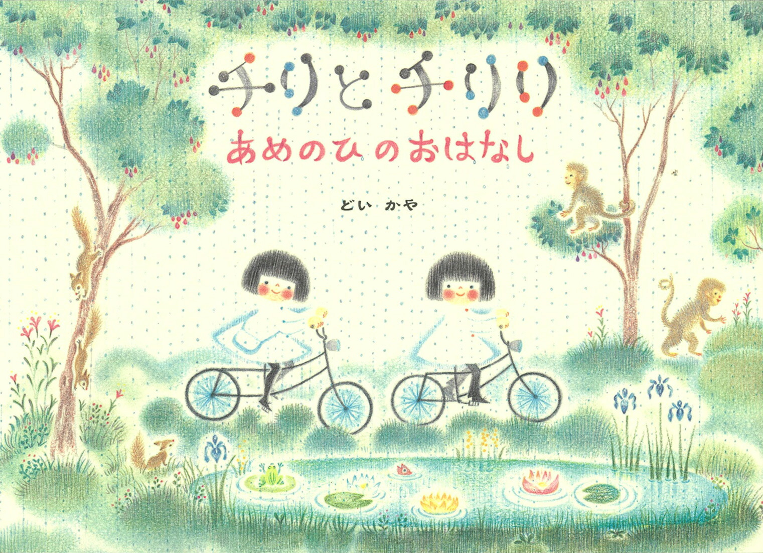 楽天市場】[新品]チリとチリリシリーズ (全9冊) 全巻セット