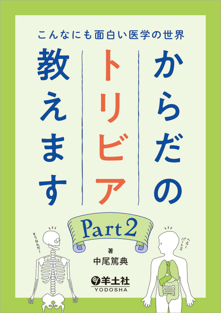 ʤˤ򤤰ؤΥȥӥޤPart2[ŵ]
