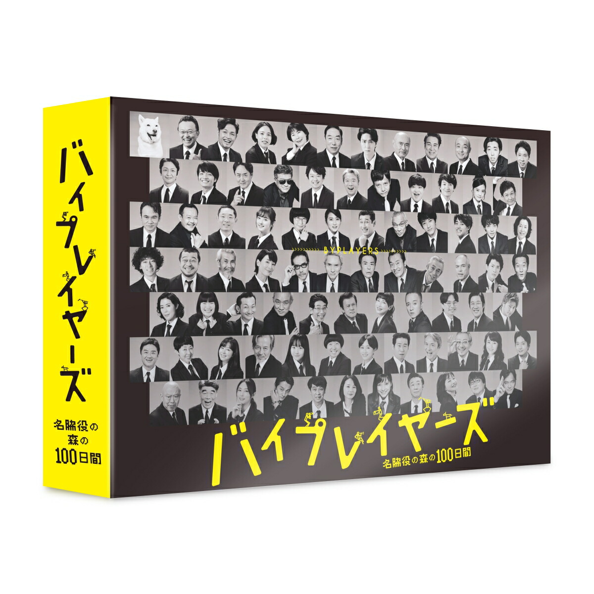 ブックス: バイプレイヤーズ～名脇役の森の100日間～ Blu-ray BOX【Blu-ray】 - 松居大悟 - 田口トモロヲ - 4988104128997 : DVD