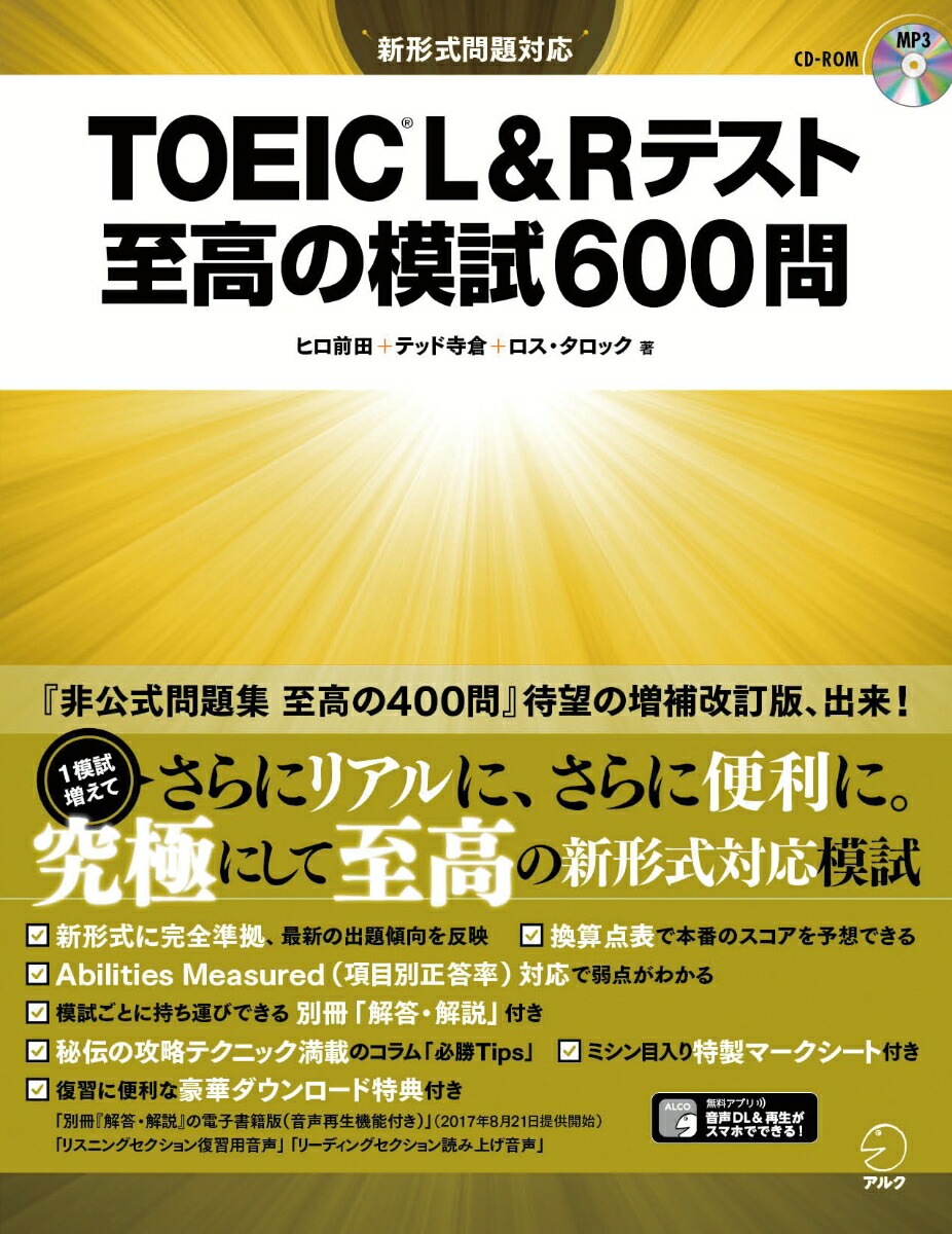 TOEIC?L&RƥȻϻ600