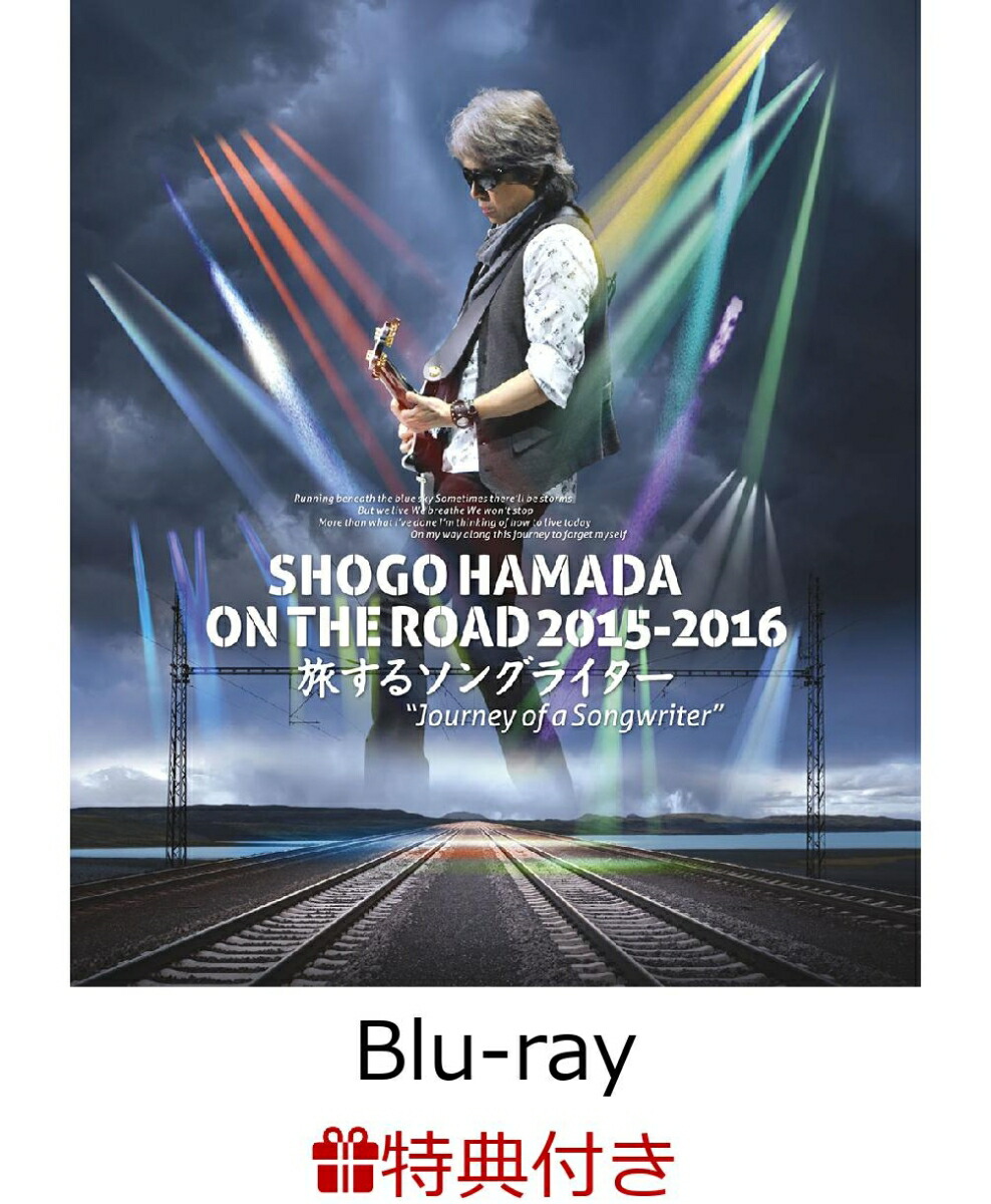 【特典+他】SHOGO HAMADA ON THE ROAD 2015-2016 旅するソングライター “Journey of a  Songwriter”【Blu-ray】(オリジナルポストカード(全3種の中から1点)+ディスコグラフィシート+他)