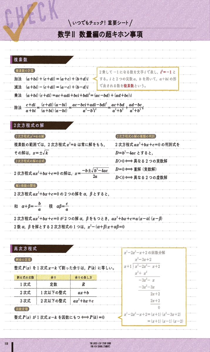 楽天ブックス 高校 数学2 B 学研プラス 本