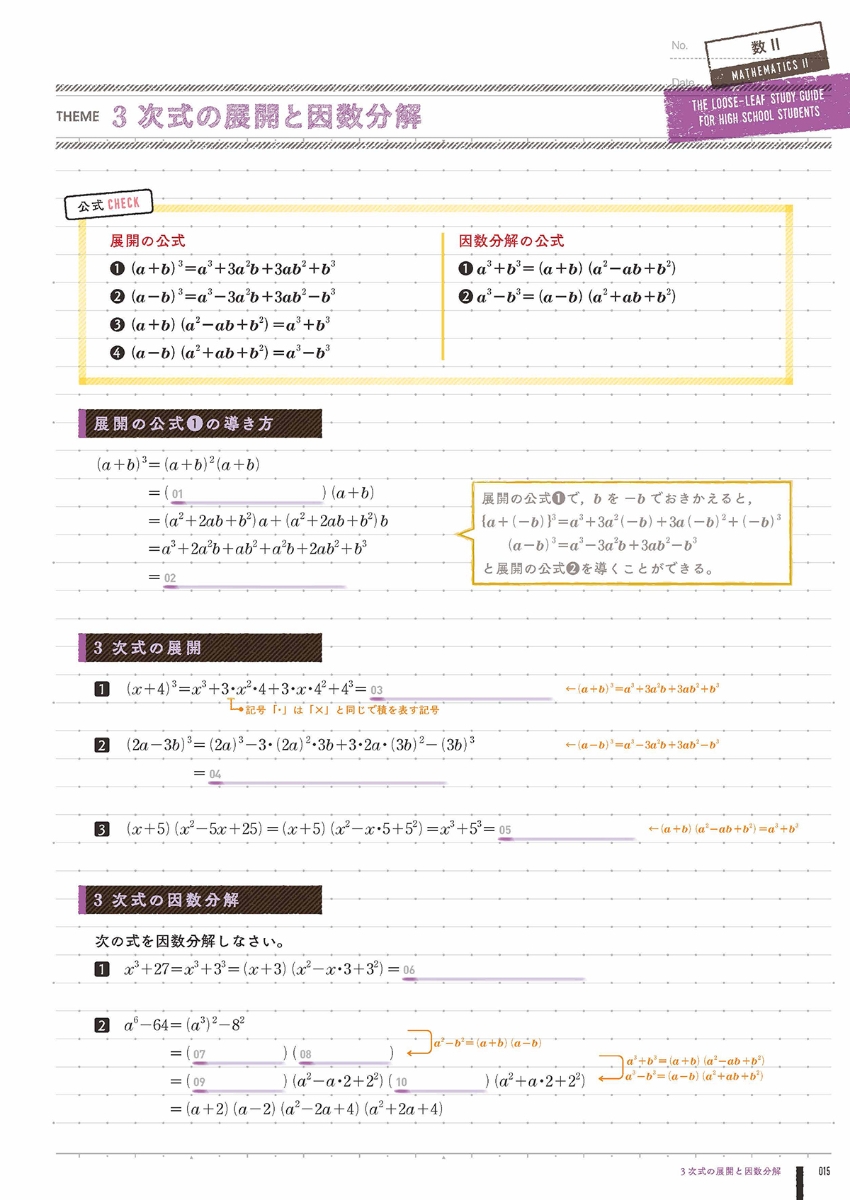 楽天ブックス 高校 数学2 B 学研プラス 本